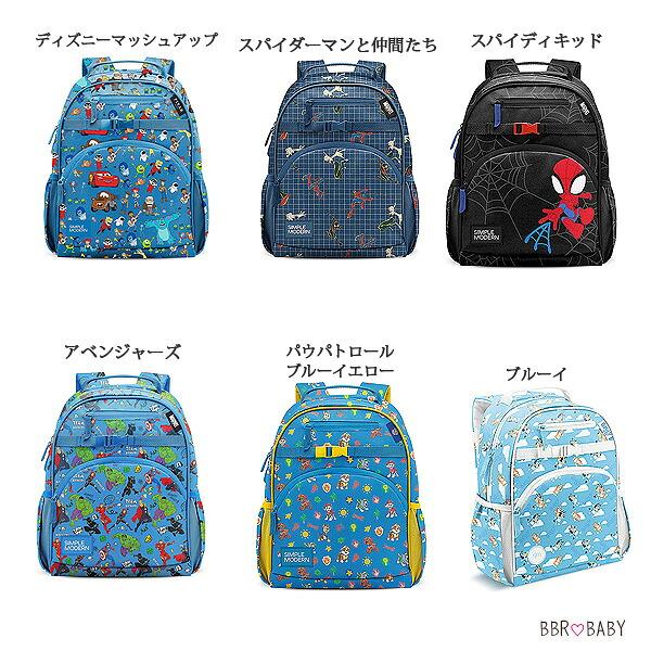 お取り寄せ/シンプルモダン 子供用 男の子 キャラクター バックパック
