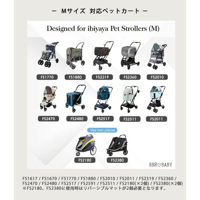 ibiyaya（イビヤヤ） オールシーズン ペット ストローラー クッション