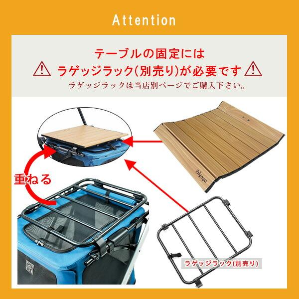 ibiyaya（イビヤヤ） スナップン ロール テーブル ペットカート ビッグ