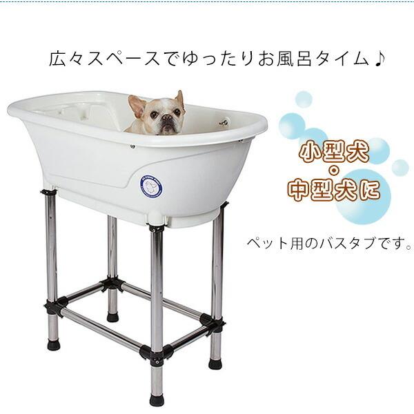 女性に人気 中型犬 小型犬 バスタブ ペット 猫 ペット用品 ペットバスタブ トリミング ペット用品 Blog 7030 Ir