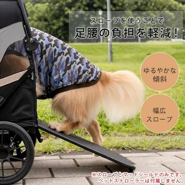 ibiyaya イビヤヤ グランドクルーザー ストローラー用 スロープ