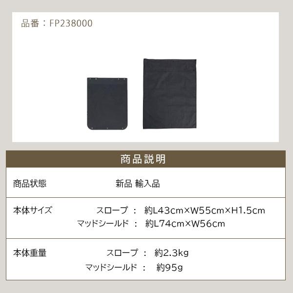 イビヤヤ グランドクルーザー ストローラー用 スロープ ＆ マッドシールド ibiyaya ペットカート ドアカーテン付き アクセサリ FS2380-B オプション_5