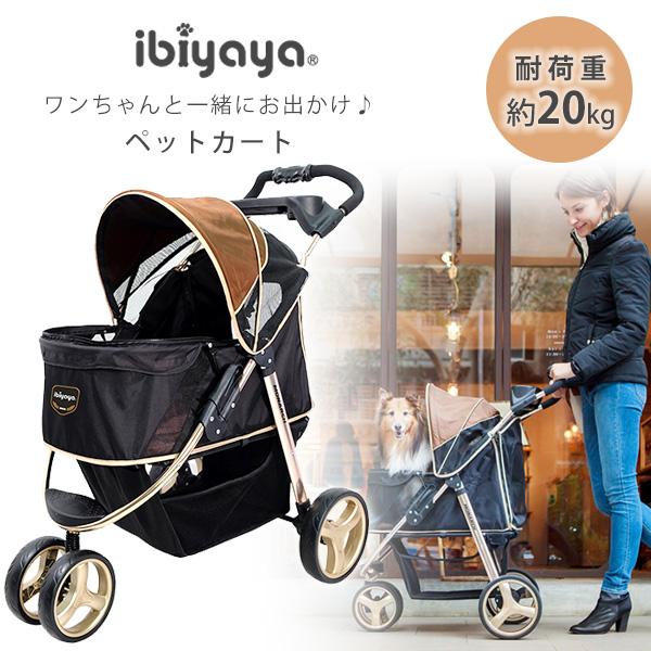 ibiyaya（イビヤヤ） ペットカート モナーク プレミアム ペット