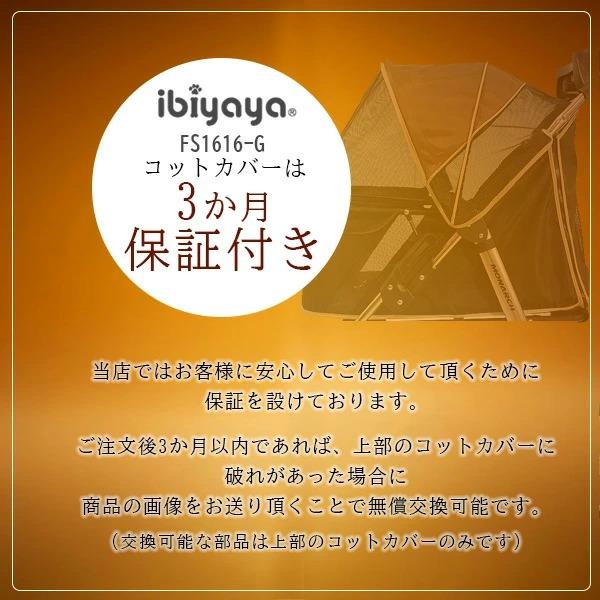 ibiyaya（イビヤヤ） ペットカート モナーク プレミアム ペット