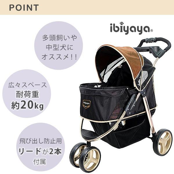 ibiyaya（イビヤヤ） ペットカート モナーク プレミアム ペット