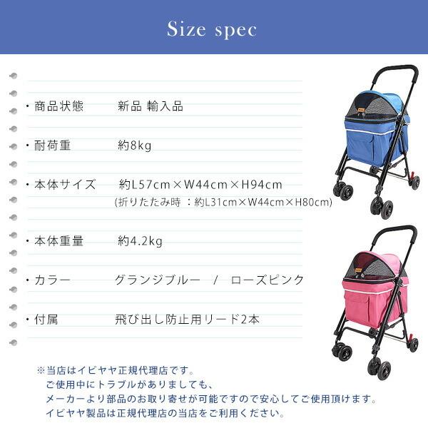 ibiyaya（イビヤヤ） アストロ ゴー ライト ペット ストローラー