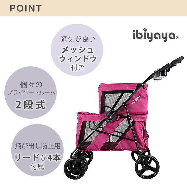 ibiyaya ペットカート イビヤヤ ダブルデッカー ペット バス 2段 ibiyaya ペットカート イビヤヤ ダブルデッカー ペット バス 2段