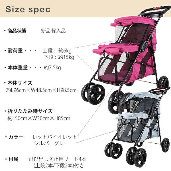 ibiyaya ペットカート イビヤヤ ダブルデッカー ペット バス 2段