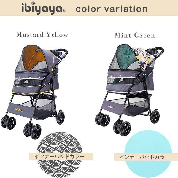 ibiyaya ペットカート イビヤヤ クラウド 9 ペット ストローラー