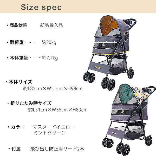 ibiyaya ペットカート イビヤヤ クラウド 9 ペット ストローラー ibiyaya ペットカート イビヤヤ クラウド 9 ペット ストローラー