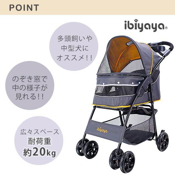 ibiyaya ペットカート イビヤヤ クラウド 9 ペット ストローラー ibiyaya ペットカート イビヤヤ クラウド 9 ペット ストローラー