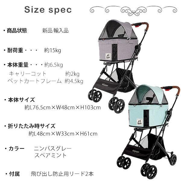 ibiyaya（イビヤヤ） ペットカート トラボイ トライフォールド ペット