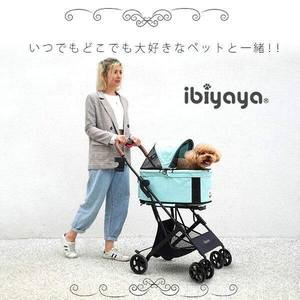 ibiyaya（イビヤヤ） ペットカート トラボイ トライフォールド ペット