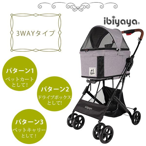 Ibiyaya　ペット用カート　ストローラー　FS2011-GS　【平行輸入品】 ibiyaya（イビヤヤ） ペットカート トラボイ トライフォールド ペット