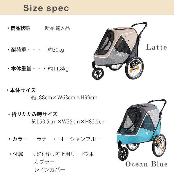 ibiyaya ペットカート イビヤヤ ハッピー ペット トレーラー