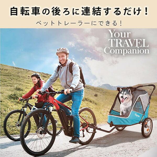 ibiyaya ペットカート イビヤヤ ハッピー ペット トレーラー ibiyaya ペットカート イビヤヤ ハッピー ペット トレーラー