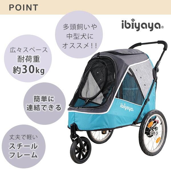 ibiyaya（イビヤヤ） ペットカート ハッピー ペット トレーラー