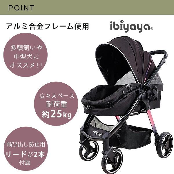 ibiyaya（イビヤヤ） レトロ リュクス ペット ストローラー ペット