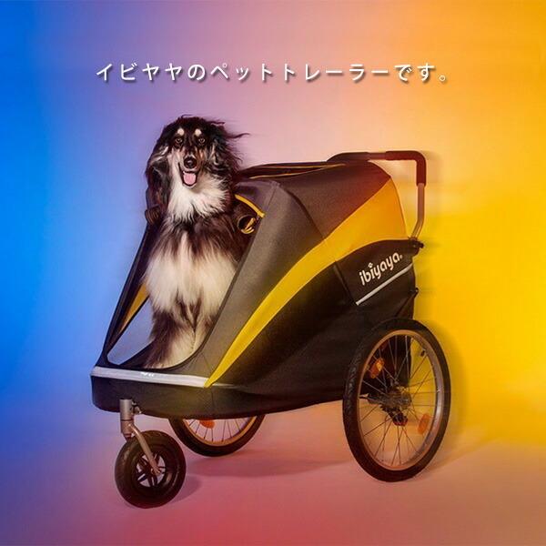 ibiyaya ペットカート ibiyaya イビヤヤ ペットカート・キャリーバッグ｜ペットグッズ通販
