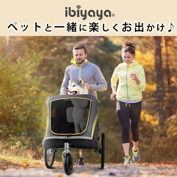 ibiyaya（イビヤヤ） ペットカート ヘラクレス ペット ストローラー