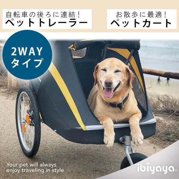 ibiyaya（イビヤヤ） ペットカート ヘラクレス ペット ストローラー 