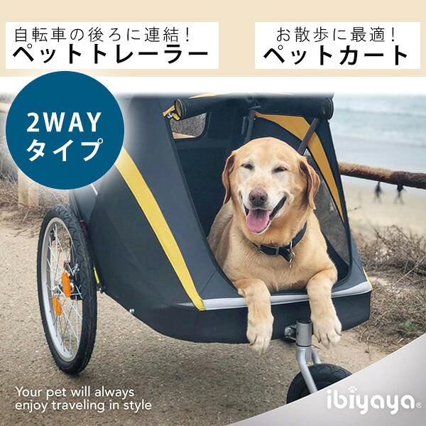 ibiyaya（イビヤヤ） ペットカート ヘラクレス ペット ストローラー