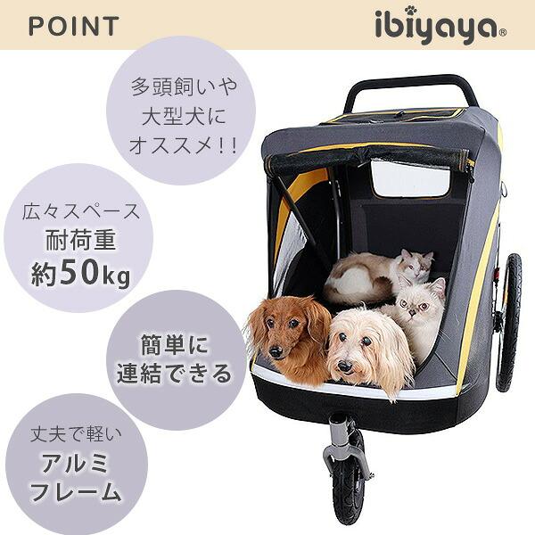 ibiyaya（イビヤヤ） ペットカート ヘラクレス ペット ストローラー