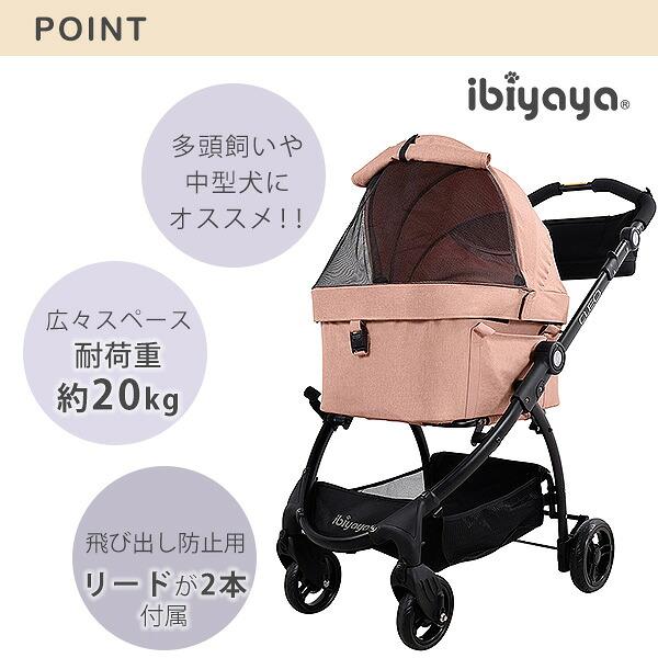 ibiyaya（イビヤヤ） ペットカート ニュー クレオ トラベルシステム