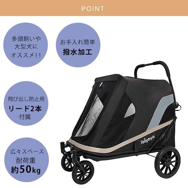 ibiyaya（イビヤヤ） ペットカート グランドクルーザー ラージ ドッグ