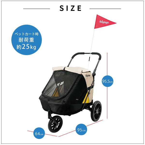 ibiyaya（イビヤヤ） ミニカ 3-in-1 ペット ストローラー 3WAYタイプ