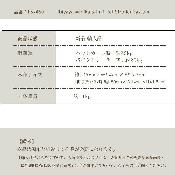 ibiyaya（イビヤヤ） ミニカ 3-in-1 ペット ストローラー 3WAYタイプ