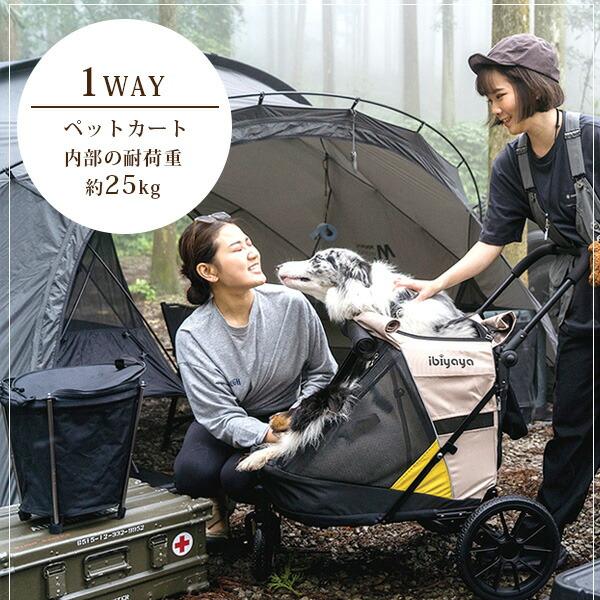 ibiyaya イビヤヤ ミニカ 3-in-1 ペット ストローラー 3WAY