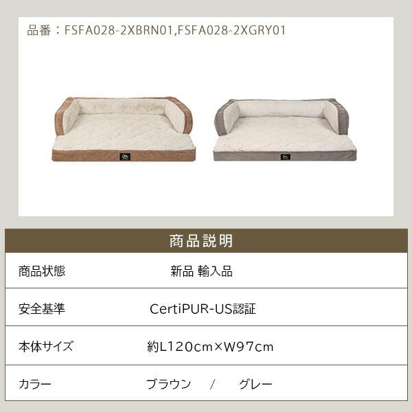 Serta サータ ラグジュアリー スリーパー ソファ ペットベッド Serta サータ ラグジュアリー スリーパー ソファ ペットベッド