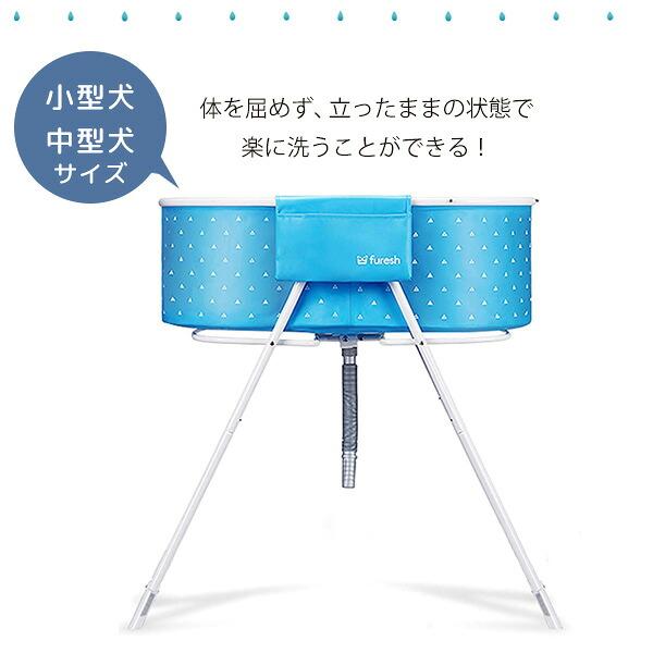 Furesh インサイダー エレベーテッド ドッグ バスタブ 小型犬 中型犬