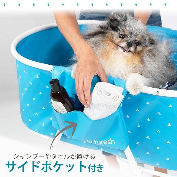 Furesh インサイダー エレベーテッド ドッグ バスタブ 小型犬 中型犬