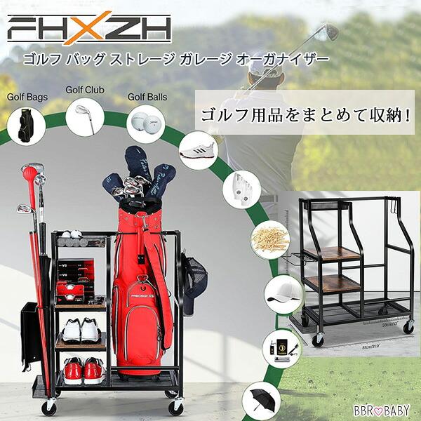 FHXZH ゴルフ バッグ ストレージ ガレージ オーガナイザー キャスター