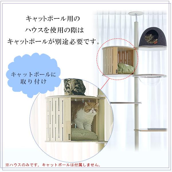 ガトブランコ アイアン キャットポール用 ハウス 部屋 BOX クッション