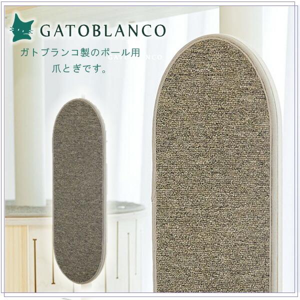 ガトブランコ スクラッチボード 猫用 爪とぎ ストレス解消 キャット 