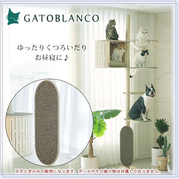 ガトブランコ スクラッチボード 猫用 爪とぎ ストレス解消 キャット