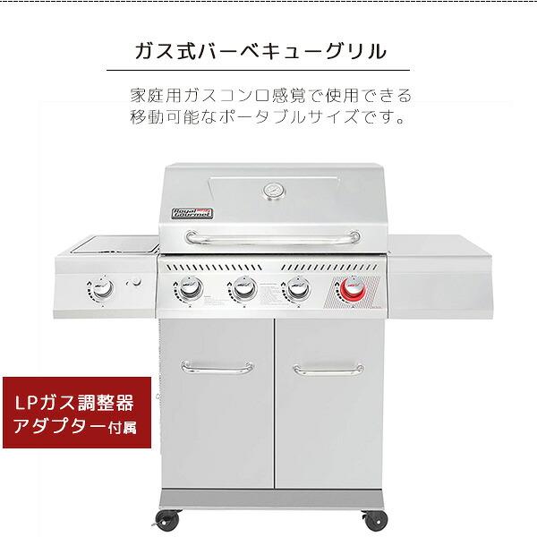 Royal Gourmet ロイヤルグルメ 4バーナー キャビネット ガス グリル GA