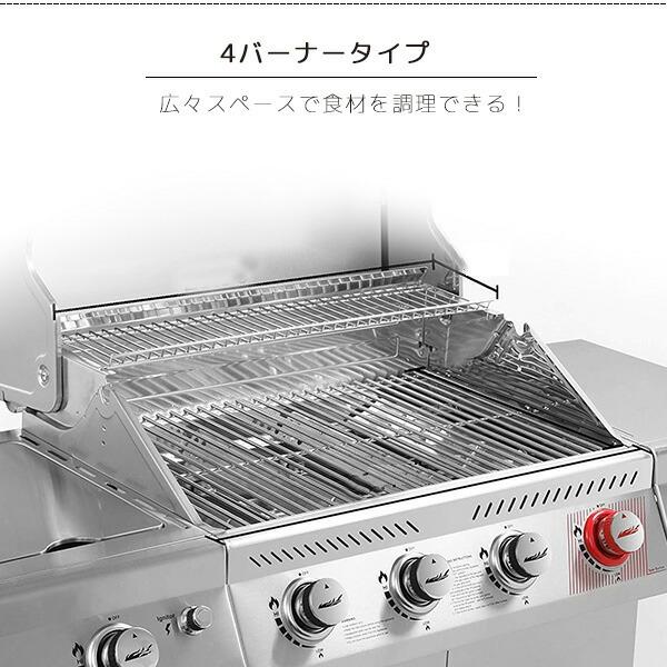 大型ステンレスグリル 4バーナー 大型ステンレスグリル 4バーナー