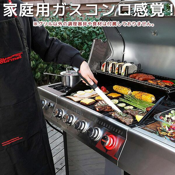 Royal Gourmet ロイヤルグルメ 5バーナー カート ガス グリル GA