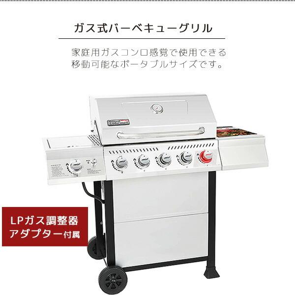 Royal Gourmet ロイヤルグルメ 5バーナー カート ガス グリル GA