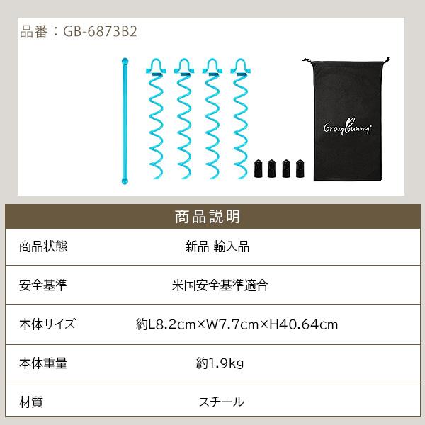 Gray Bunny スパイラル グラウンド アンカー /40.64cm×4本セット