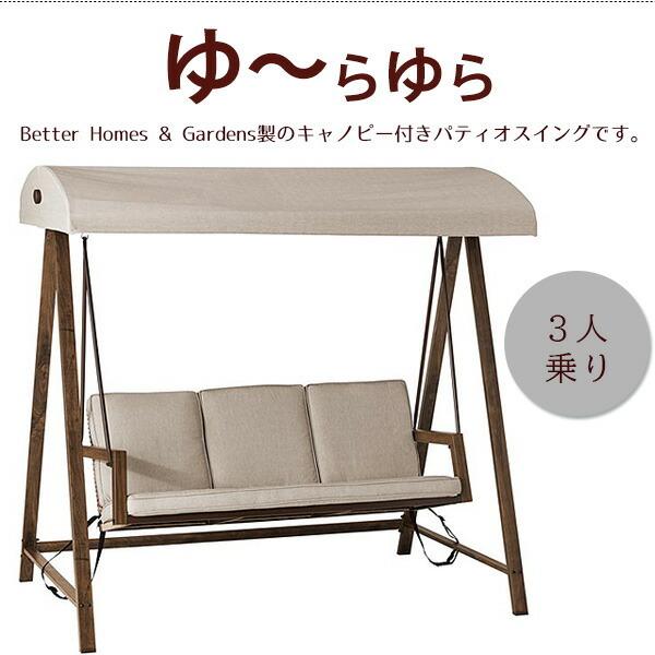 Better Homes & Gardens ウィロースプリングス ポーチ スイング 3人 