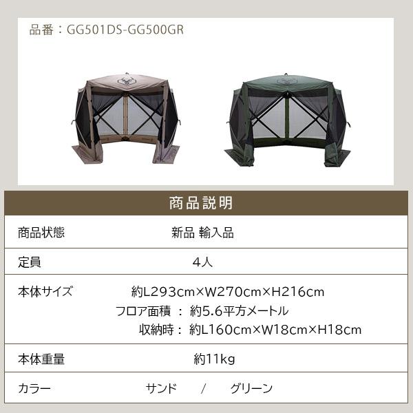 Gazelle(アウトドア) ガゼル G5 ポータブル ガゼボ 約L293cm Gazelle(アウトドア) ガゼル G5 ポータブル ガゼボ 約L293cm