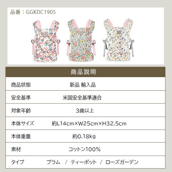 GAGAKU ドールキャリア お人形用 抱っこひも コットン100% ごっこ遊び