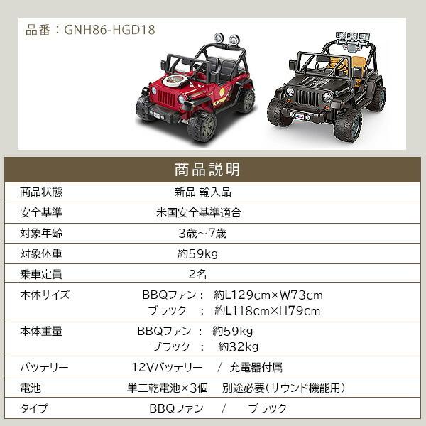 フィッシャープライス パワーホイール ジープ ラングラー 電動乗用玩具