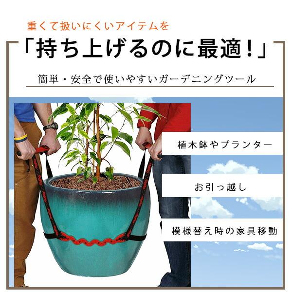 GOOACC ポットリフター 運搬ベルト 植木鉢 プランター 移動 GOOACC ポットリフター 運搬ベルト 植木鉢 プランター 移動