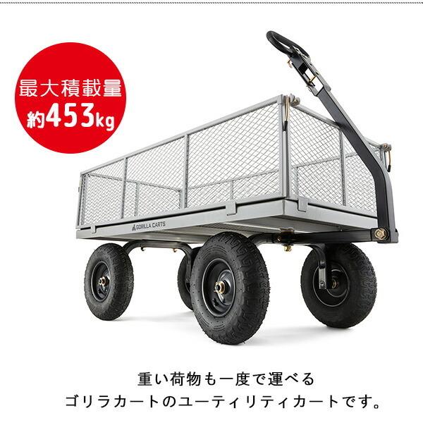 M0207811 宮城県 引き取り ゴリラカート スチール ユーティリティカート GOR800-COM ガーデンワゴン カート 中古品 現状品 楽天市場】【楽天1位】 【在庫有り】ゴリラカート スチール